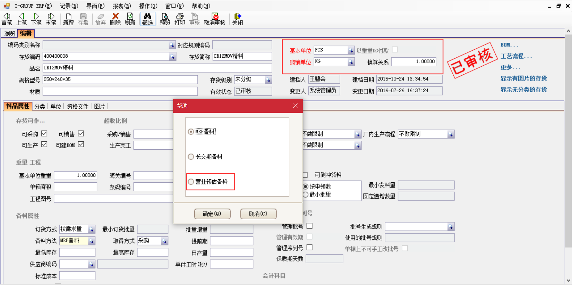 揭秘ERP乐鱼官方端网站登录入口-乐鱼(中国)
中的“精”、“适”、“灵”